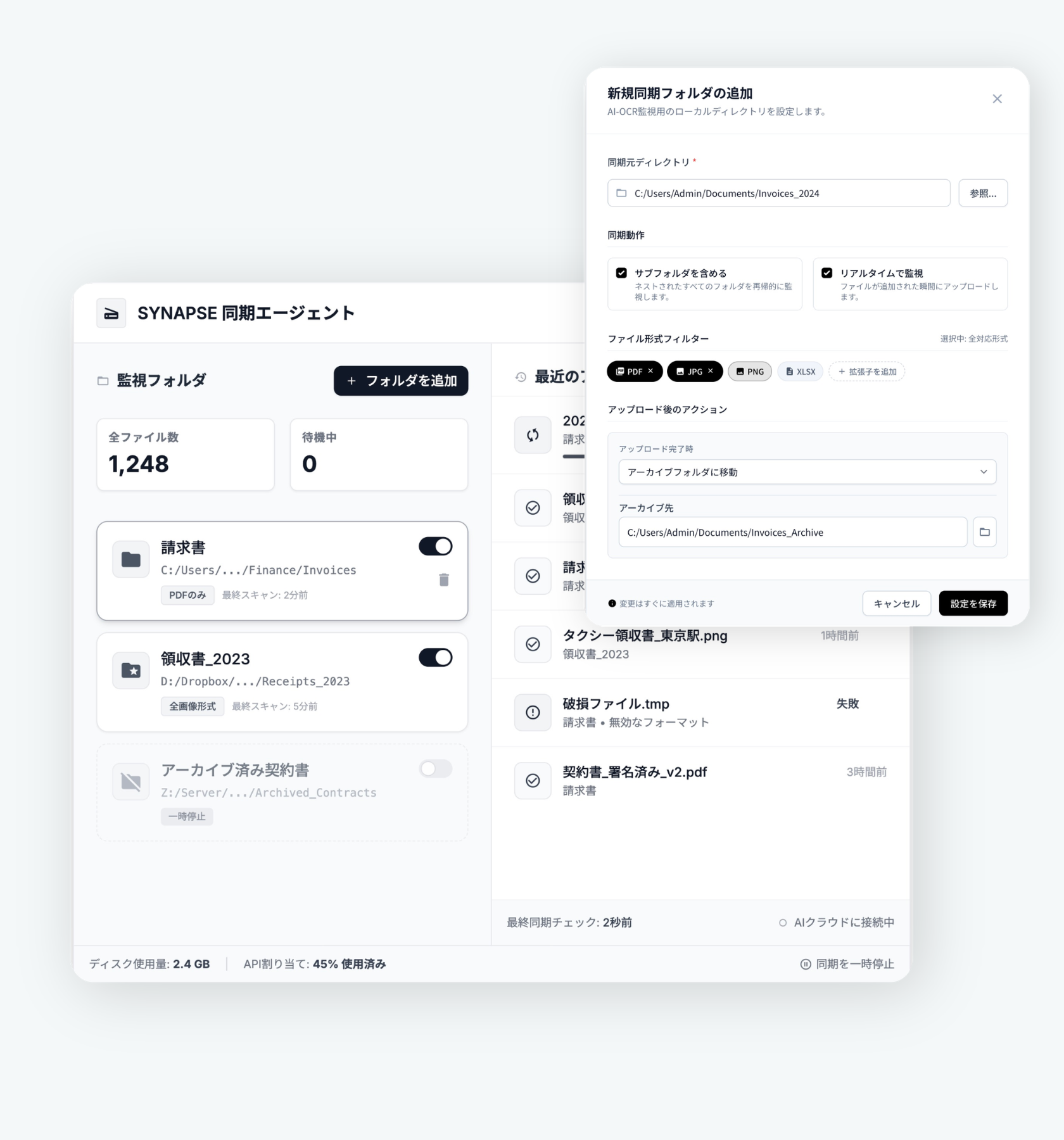 Cloud Storage Integration UI