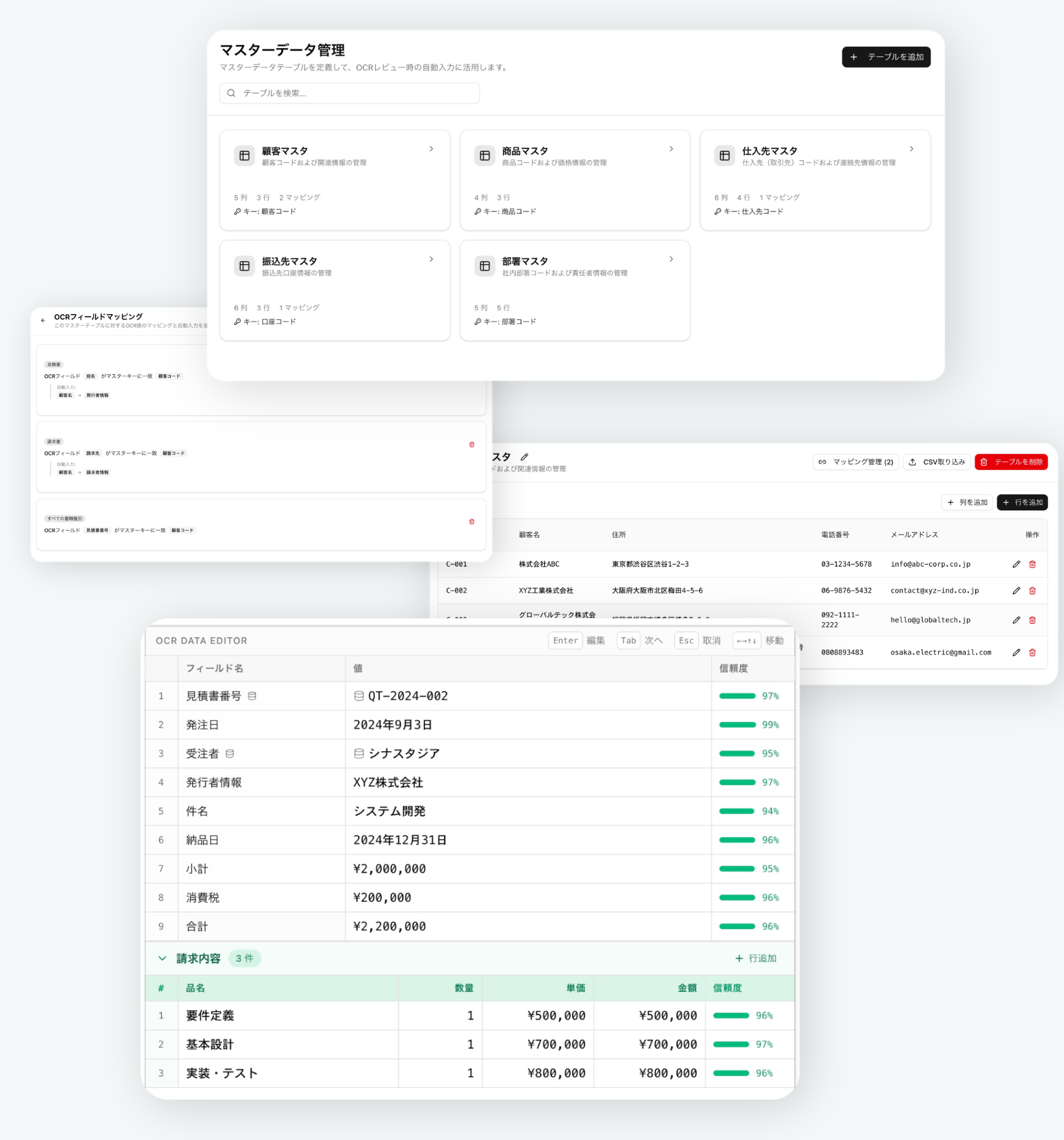 Master Data Integration UI
