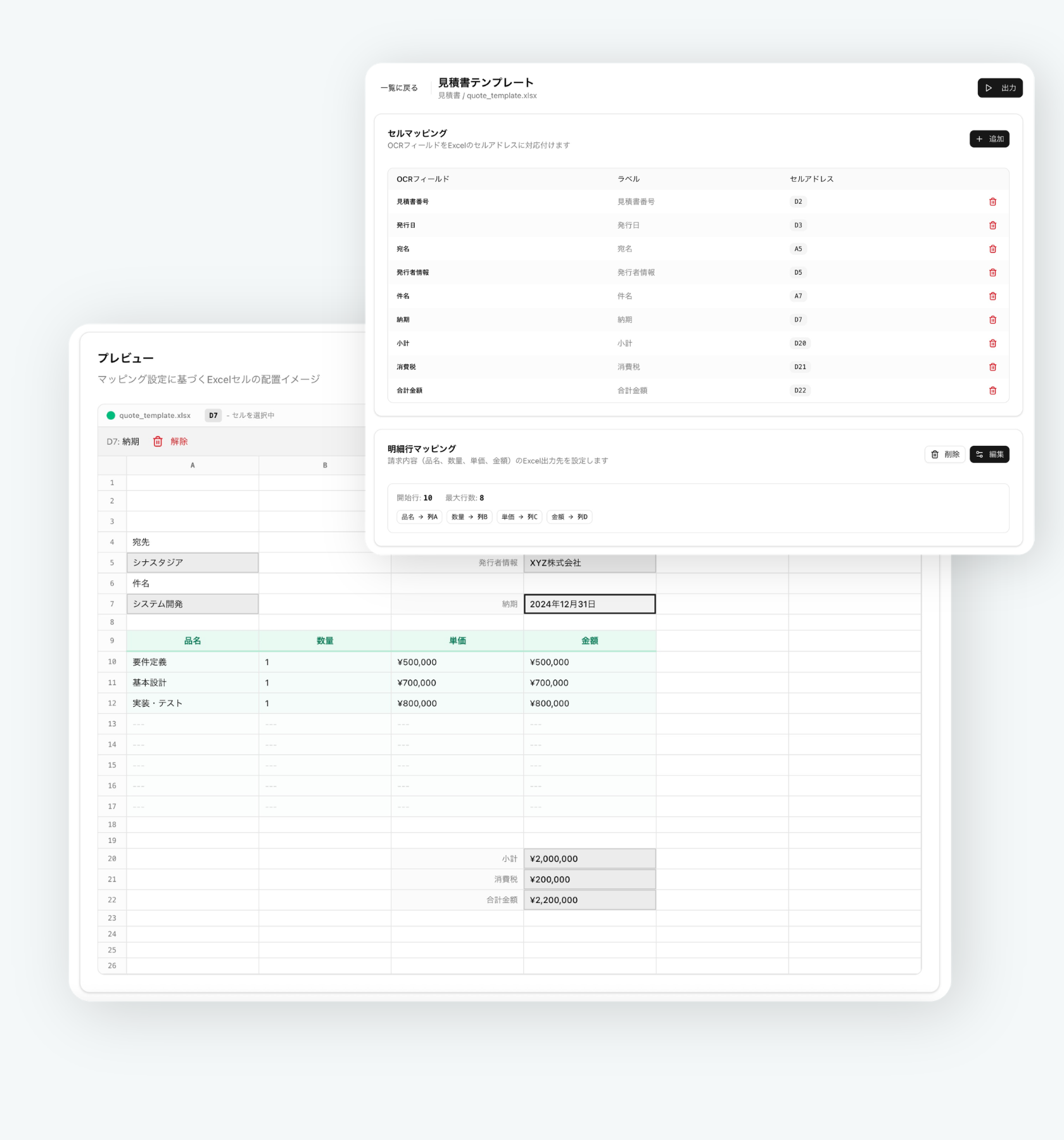 Excel Direct Output UI